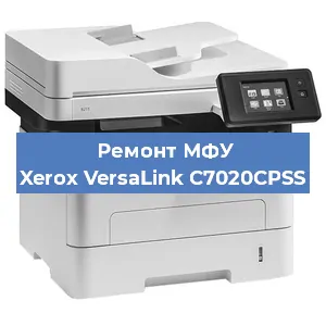 Замена тонера на МФУ Xerox VersaLink C7020CPSS в Новосибирске